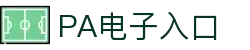 PA电子集团官网